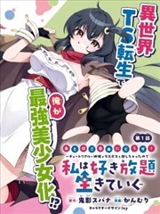 少年派1原著漫画影像志